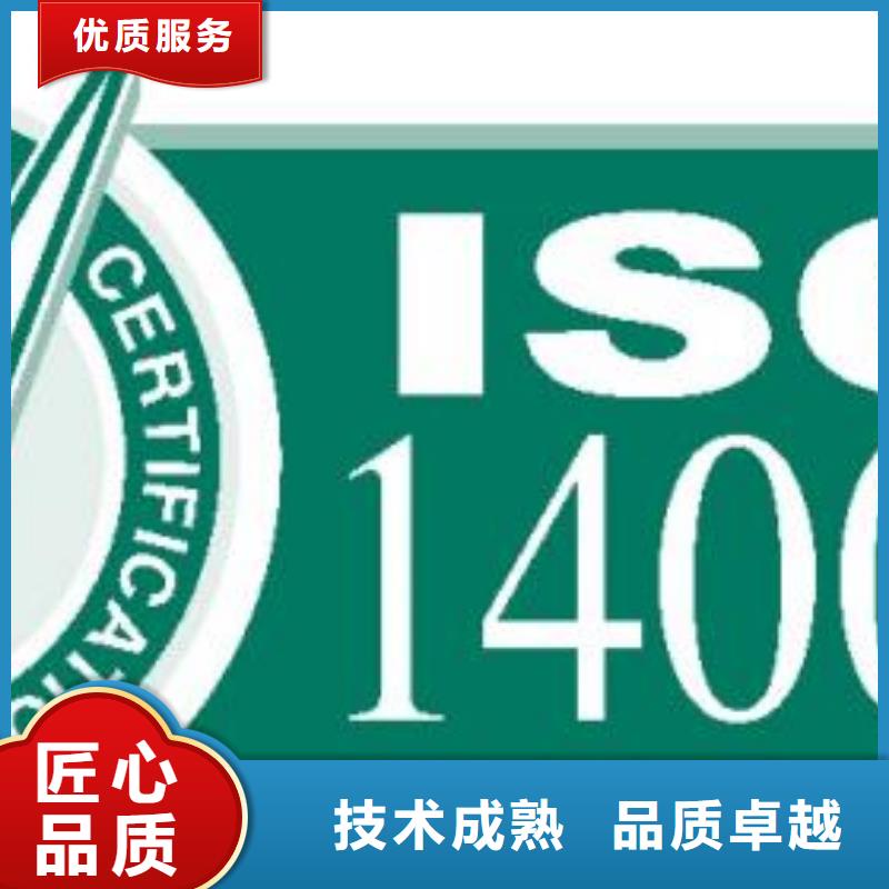 ISO14000认证【FSC认证】正规团队品质服务