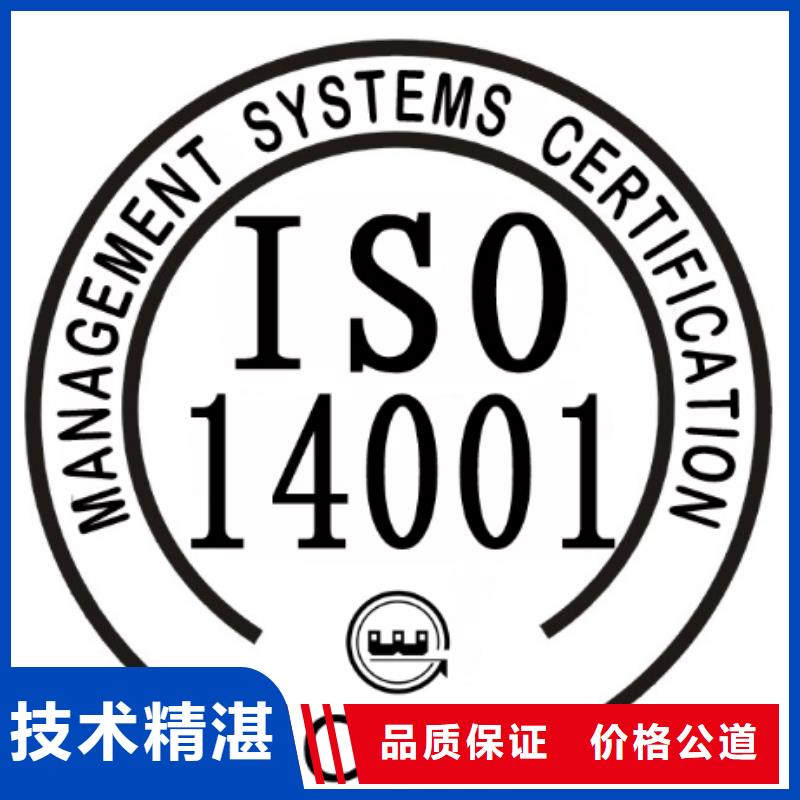 ISO14001认证HACCP认证专业可靠本地经销商