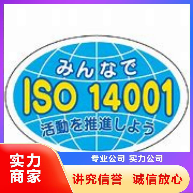 ISO14001认证GJB9001C认证遵守合同品质服务