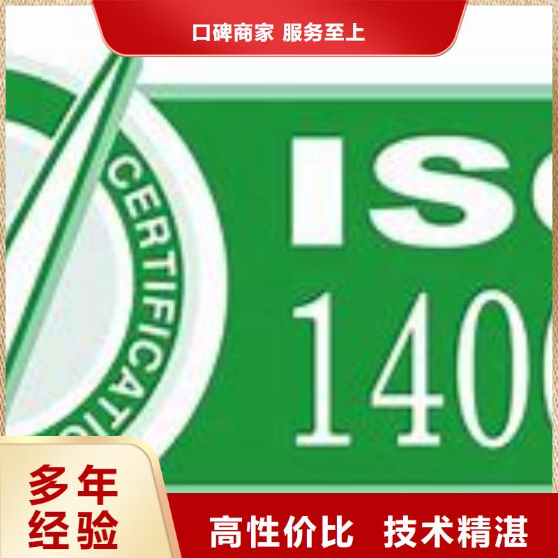 ISO14001认证【HACCP认证】有实力专业团队