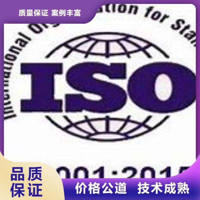 ISO14001认证_【ISO14000\ESD防静电认证】专业同城货源