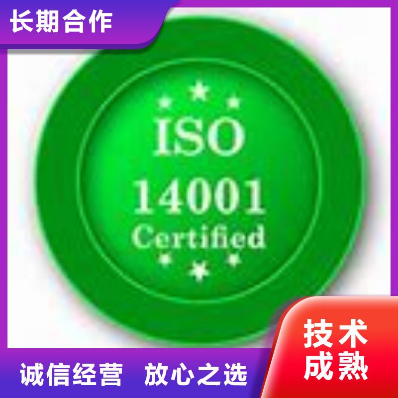 ISO14001认证FSC认证行业口碑好服务热情