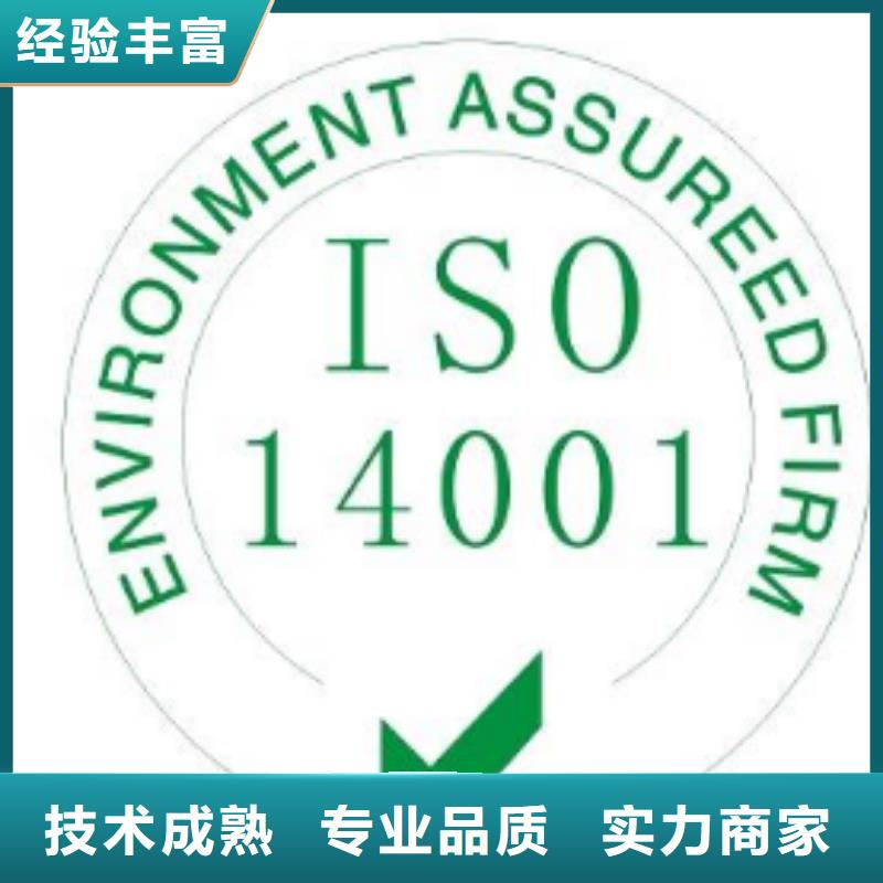 ISO14001认证_ISO13485认证正规团队售后保障