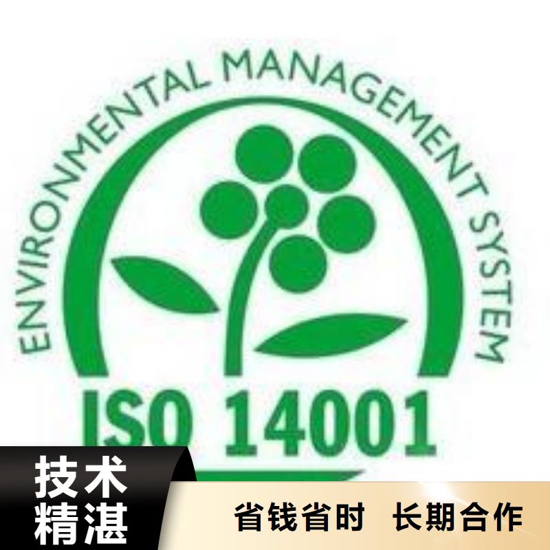 ISO14001认证ISO13485认证品质服务当地供应商