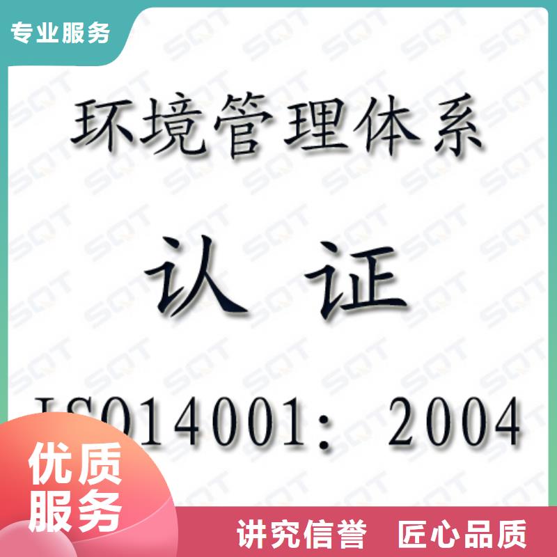 ISO14001认证ISO13485认证技术成熟本地制造商