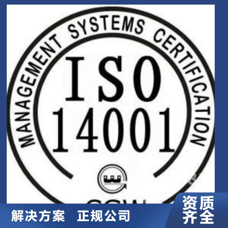 ISO14001认证AS9100认证高效快捷方便快捷