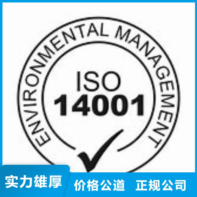 【ISO14001认证】GJB9001C认证品质好售后保障