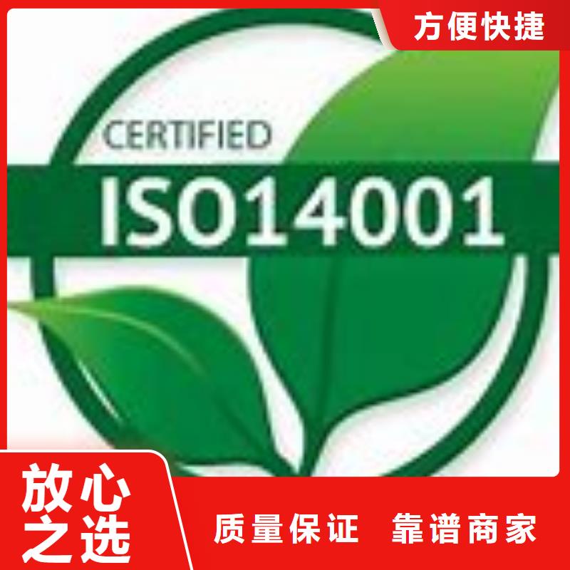 ISO14001认证知识产权认证/GB29490技术精湛附近厂家