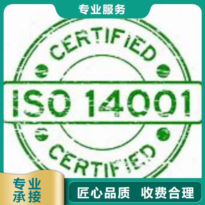 【ISO14001认证ISO13485认证承接】实力公司