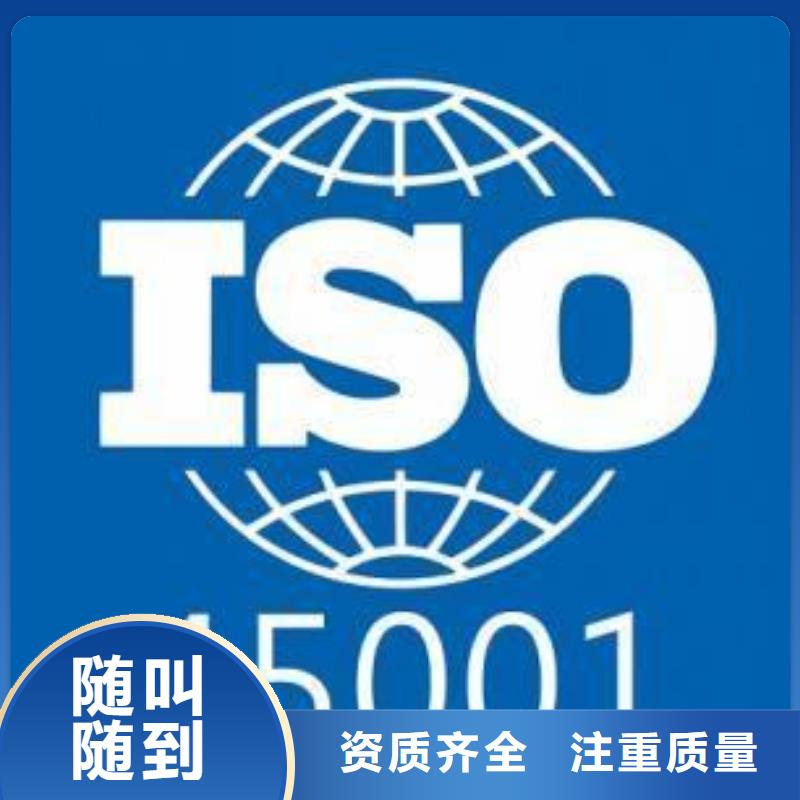 ISO45001认证_ISO14000\ESD防静电认证遵守合同本地制造商