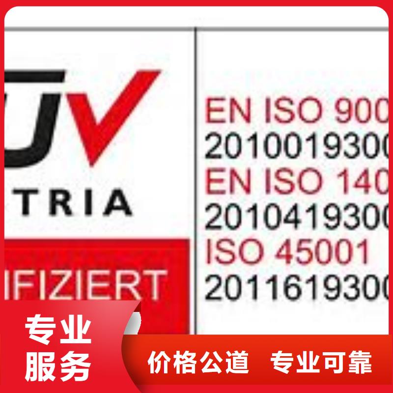 ISO45001认证ISO13485认证从业经验丰富行业口碑好