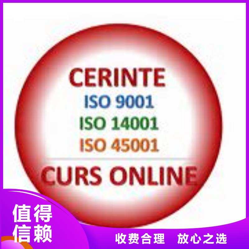 ISO45001认证FSC认证免费咨询附近经销商