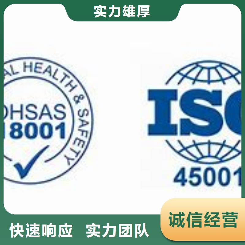 ISO45001认证FSC认证口碑公司当地供应商