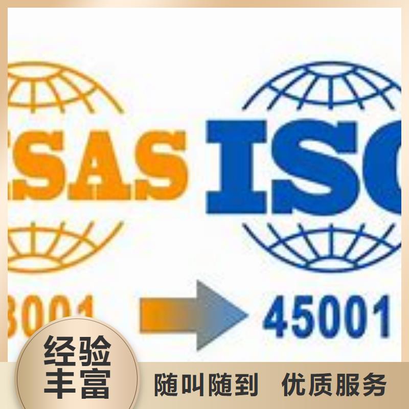 ISO45001认证ISO13485认证服务热情<本地>生产厂家