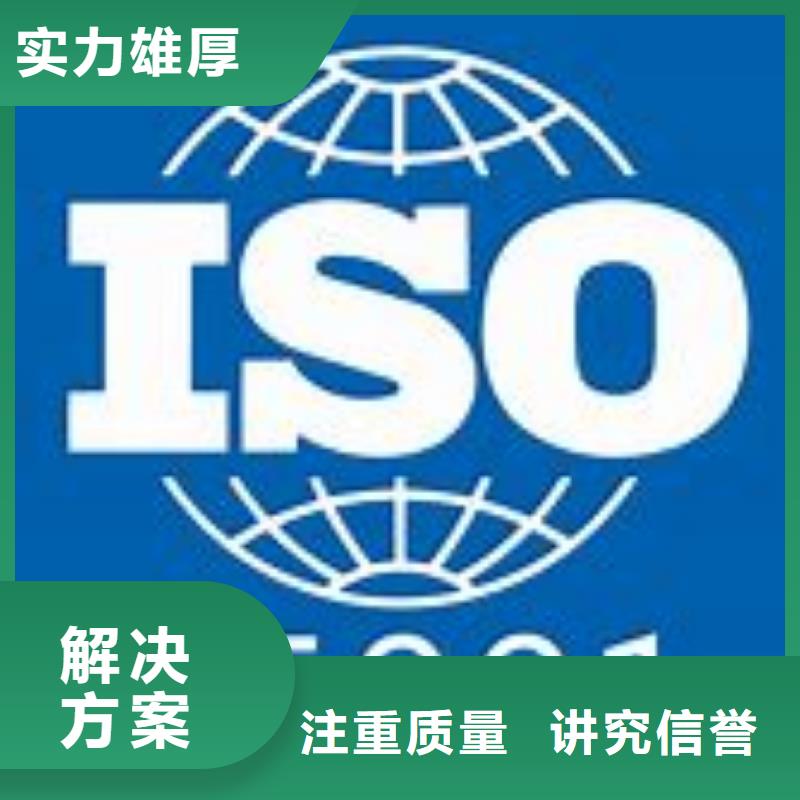 ISO45001认证-ISO13485认证实力雄厚精英团队