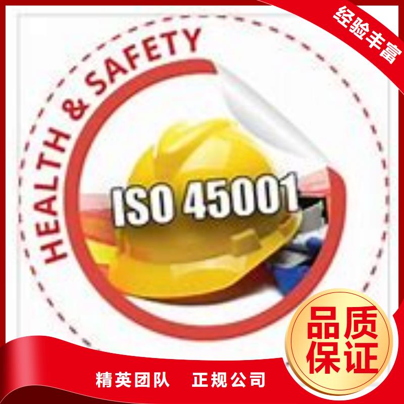 ISO45001认证知识产权认证/GB29490服务周到靠谱商家