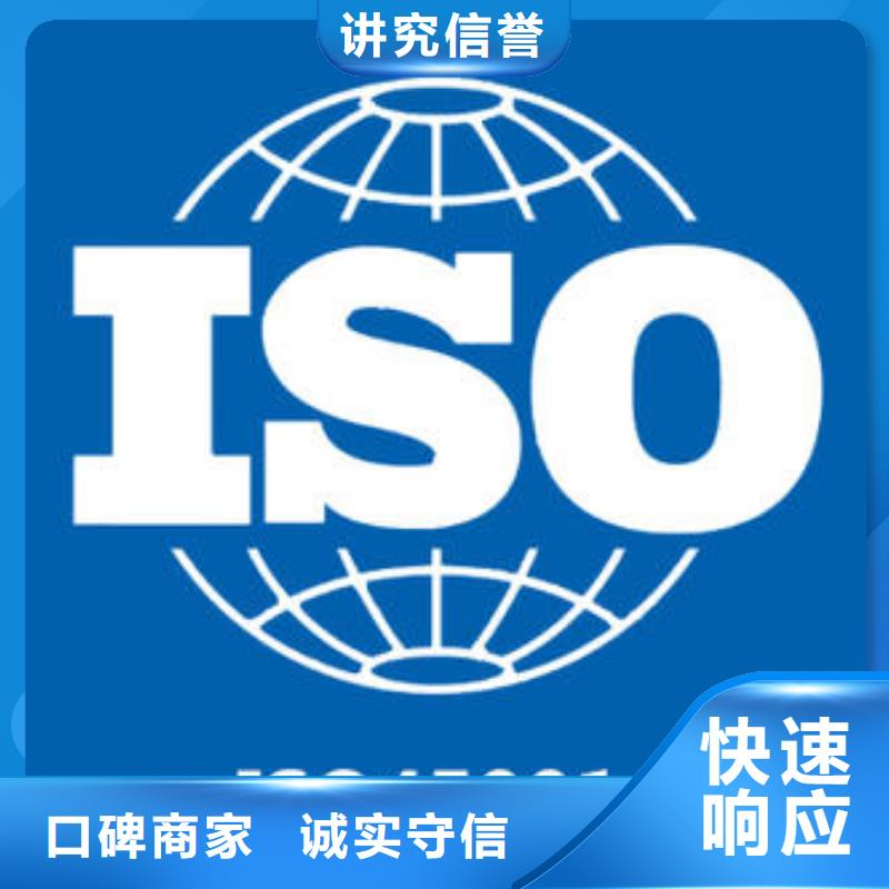 ISO45001认证_ISO10012认证知名公司本地厂家