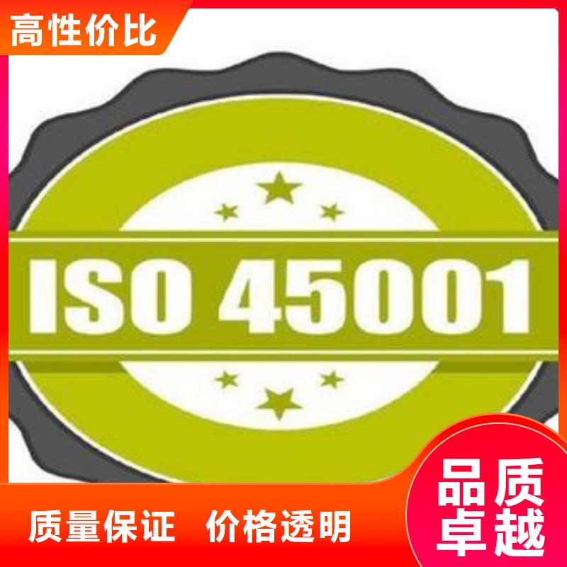 ISO45001认证_【AS9100认证】好评度高同城生产厂家