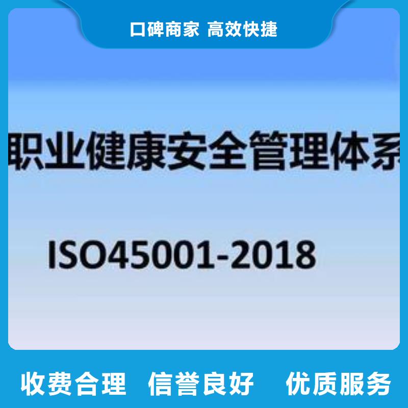 ISO45001认证-GJB9001C认证24小时为您服务当地货源