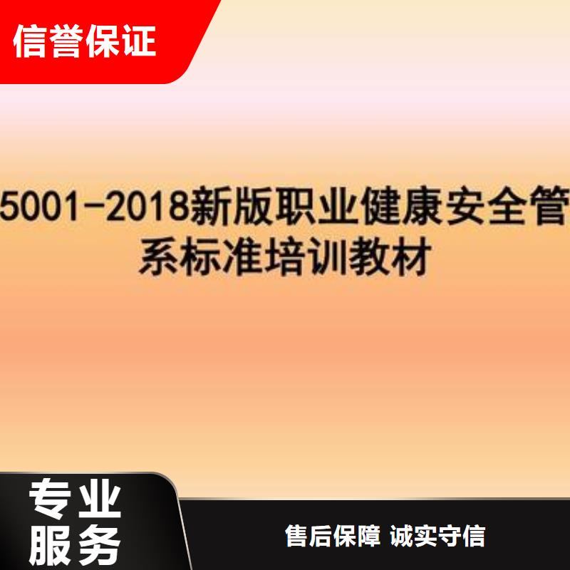 ​【ISO45001认证ISO14000\ESD防静电认证诚信】当地制造商