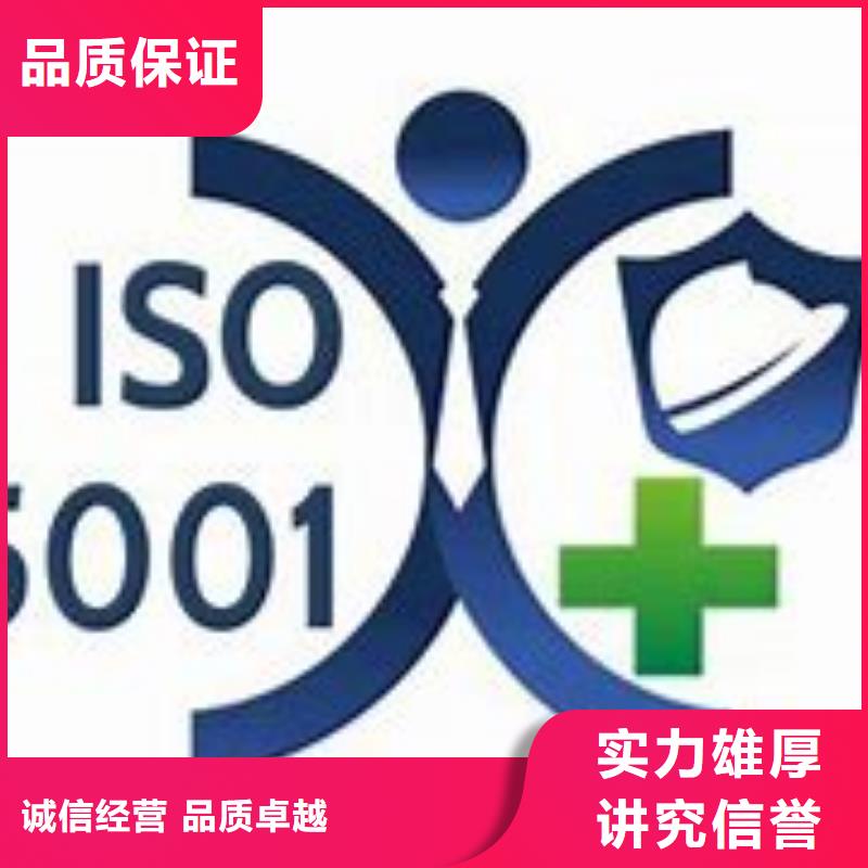 ISO45001认证【ISO13485认证】遵守合同靠谱商家