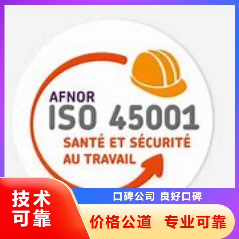 【ISO45001认证】,FSC认证服务至上当地公司