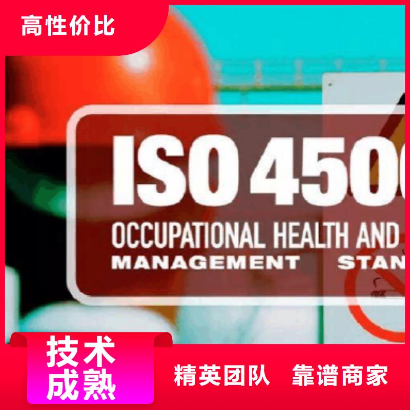 【ISO45001认证】,FSC认证2024公司推荐本地制造商