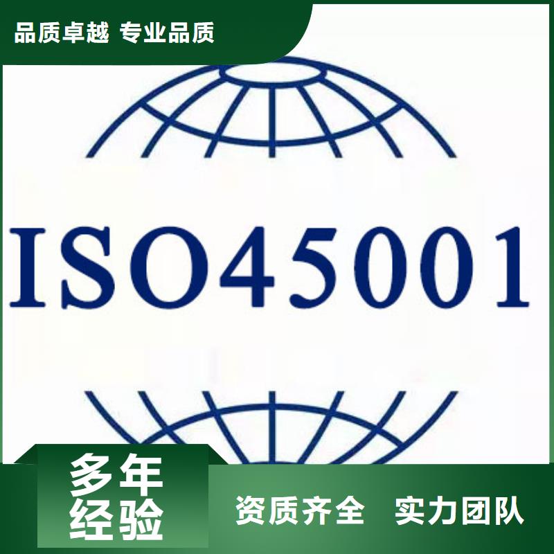 ISO45001认证FSC认证实力强有保证解决方案