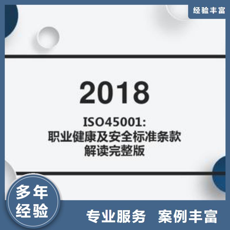 【ISO45001认证】IATF16949认证专业服务遵守合同