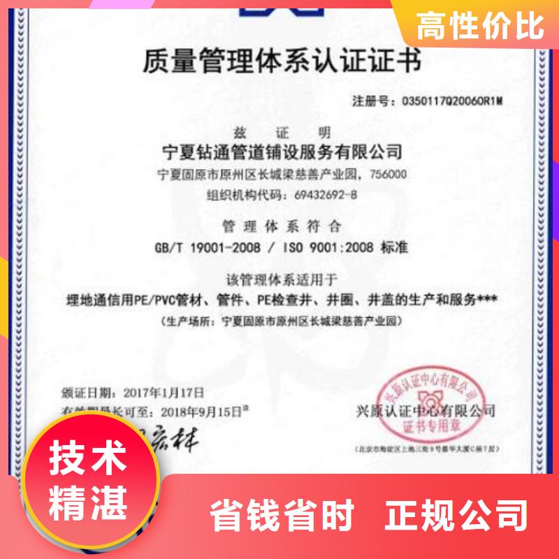 【ISO45001认证】-GJB9001C认证欢迎合作价格美丽