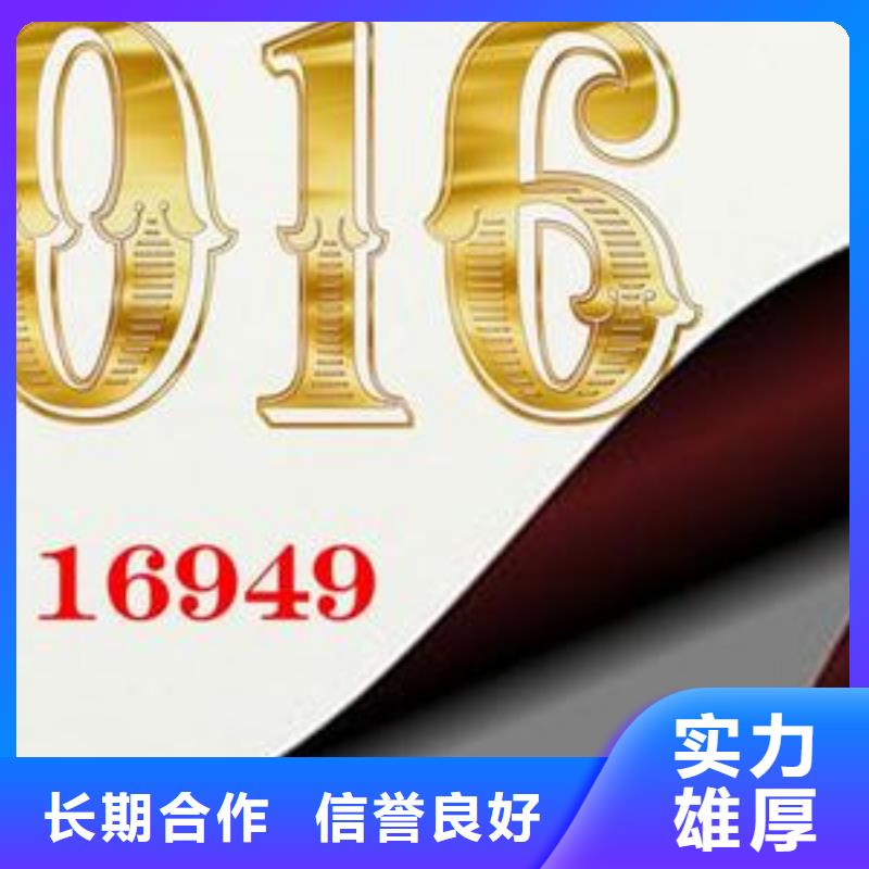 【IATF16949认证】ISO13485认证信誉保证实力公司