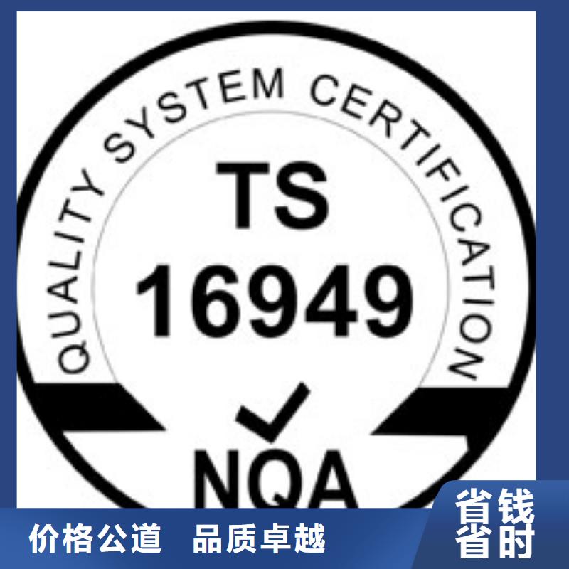 IATF16949认证知识产权认证/GB29490专业团队价格低于同行