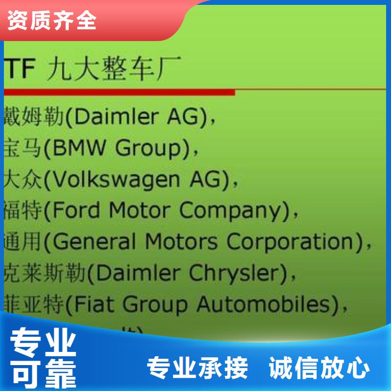 IATF16949认证ISO13485认证方便快捷明码标价