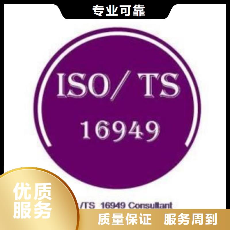 IATF16949认证ISO14000\ESD防静电认证实力商家【当地】厂家