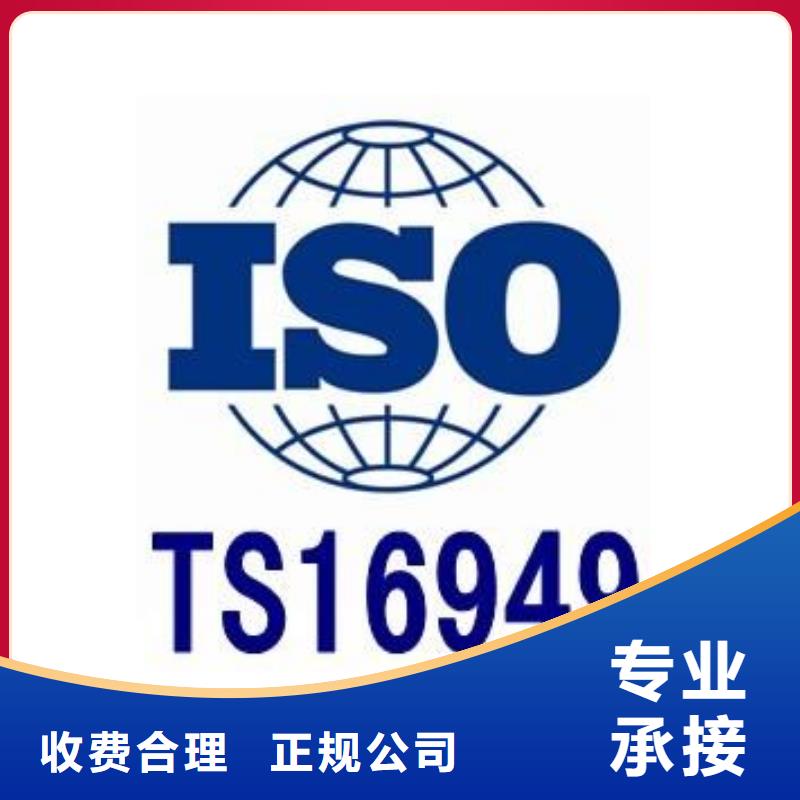 IATF16949认证AS9100认证齐全口碑公司