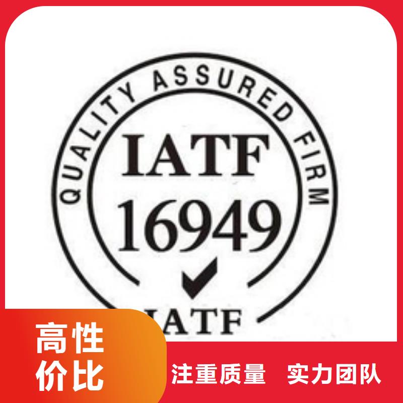 【IATF16949认证】_ISO9001\ISO9000\ISO14001认证品质服务解决方案