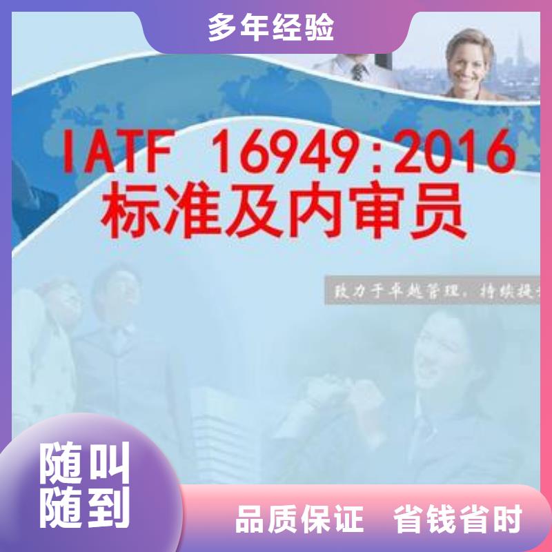 IATF16949认证【ISO13485认证】2025公司推荐当地制造商