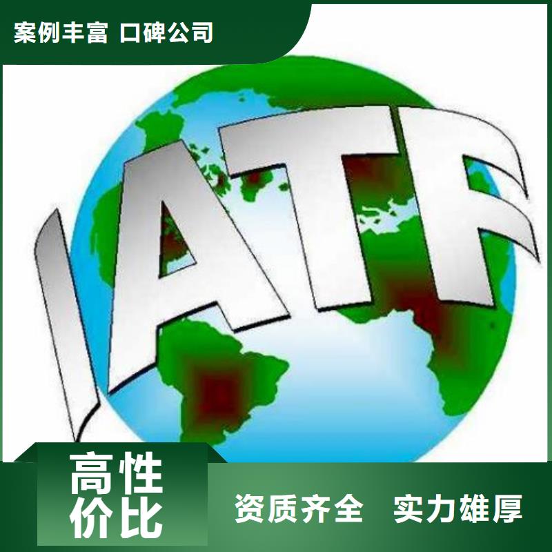 【IATF16949认证】ISO14000\ESD防静电认证先进的技术当地制造商