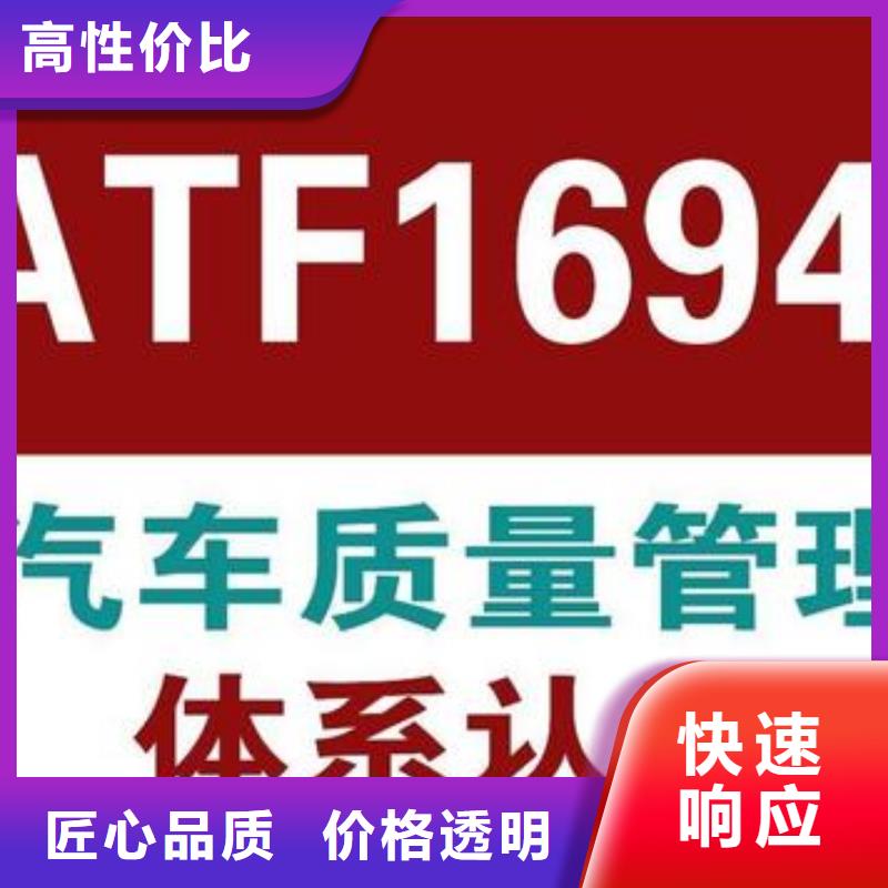 IATF16949认证ISO13485认证承接当地经销商