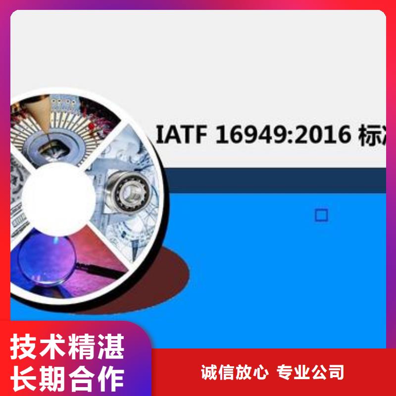 IATF16949认证【ISO13485认证】收费合理同城厂家