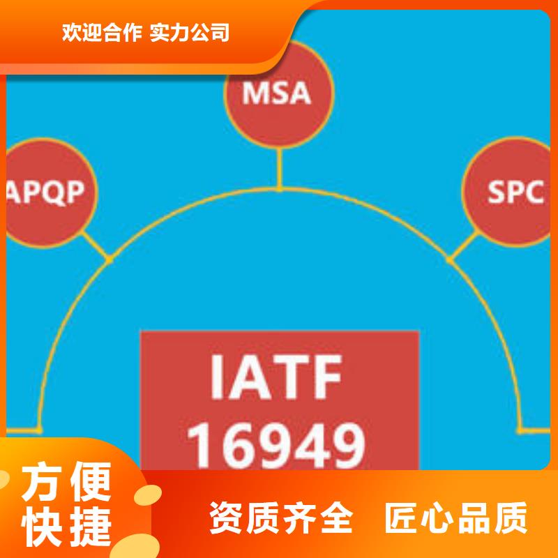 IATF16949认证ISO13485认证解决方案质量保证