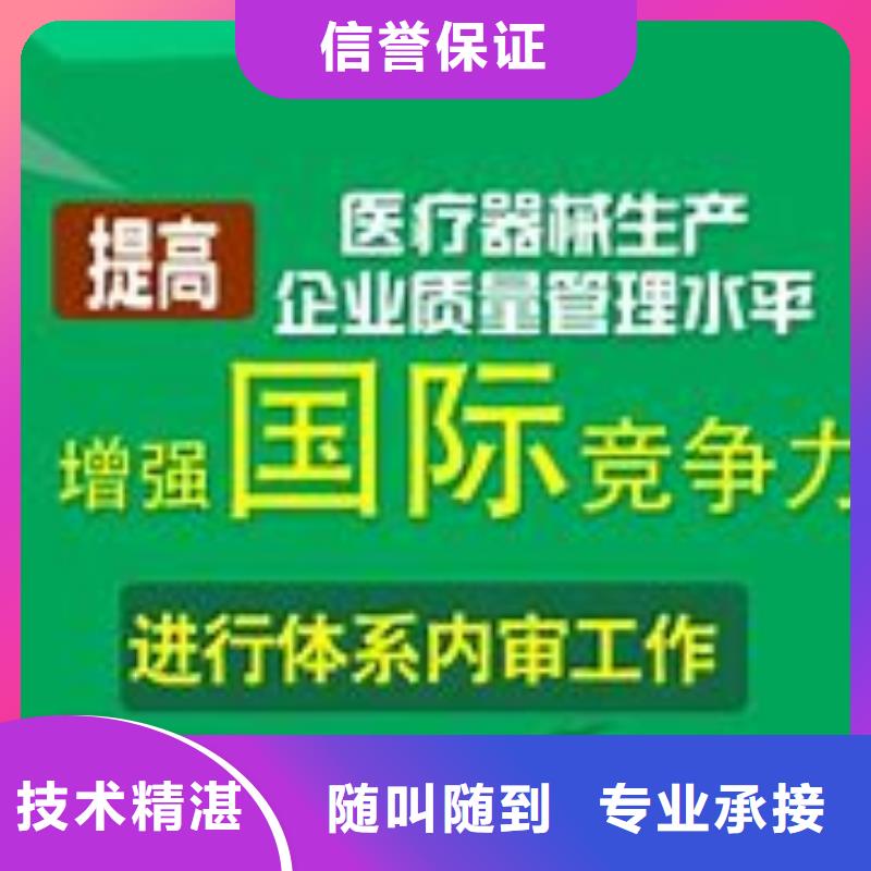 【ISO13485认证GJB9001C认证实力团队】先进的技术