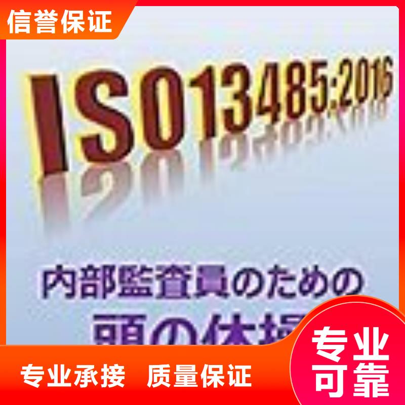 ISO13485认证HACCP认证免费咨询多年经验