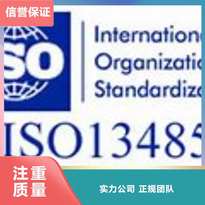 ISO13485认证_FSC认证放心之选同城供应商