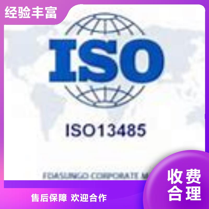 ISO13485认证_AS9100认证服务热情本地制造商