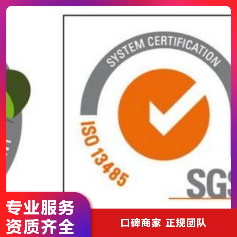 ISO13485认证【HACCP认证】案例丰富质量保证