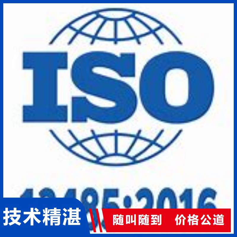 ISO13485认证快速质优价廉