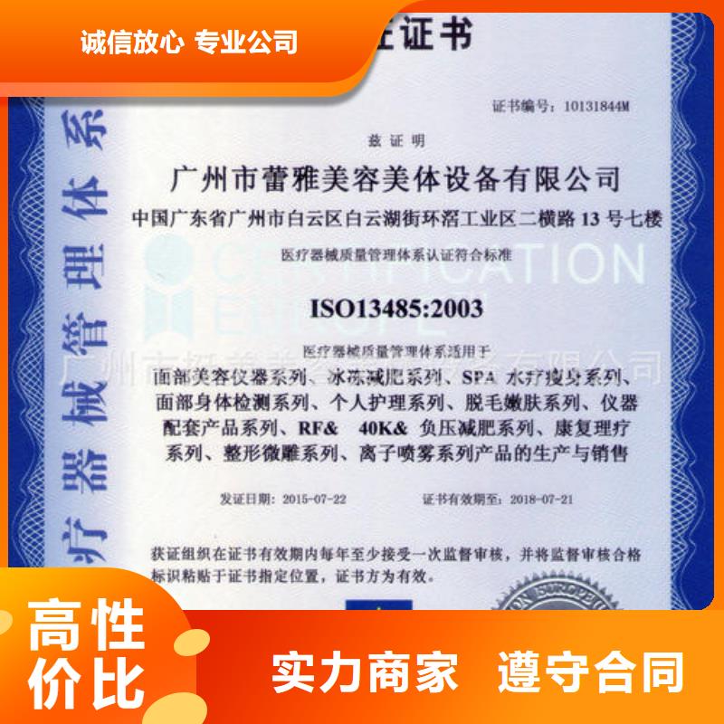 ISO13485认证AS9100认证实力强有保证附近供应商