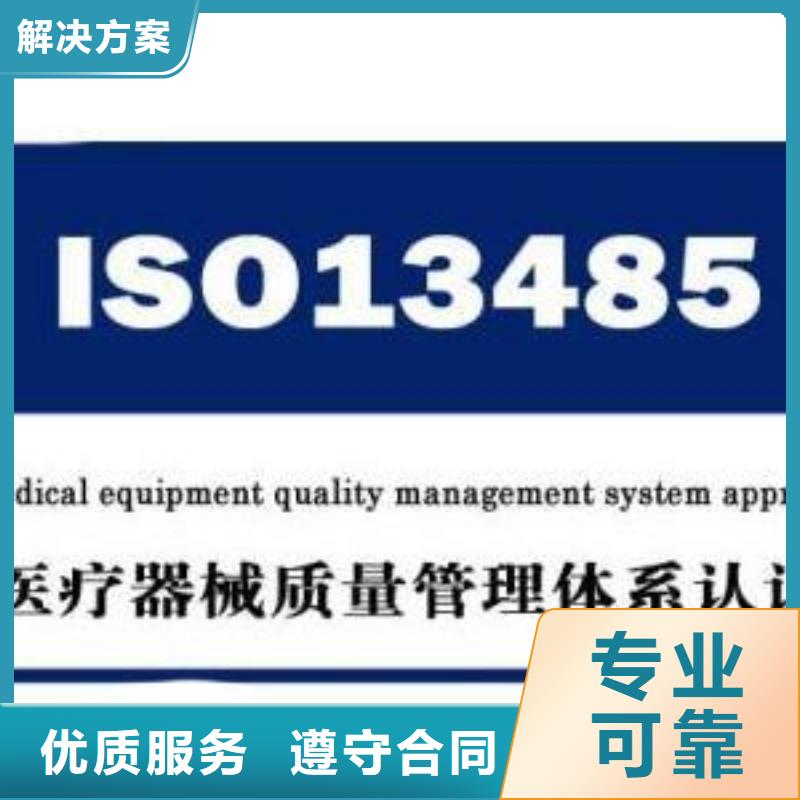 ISO13485认证-GJB9001C认证品质保证附近供应商