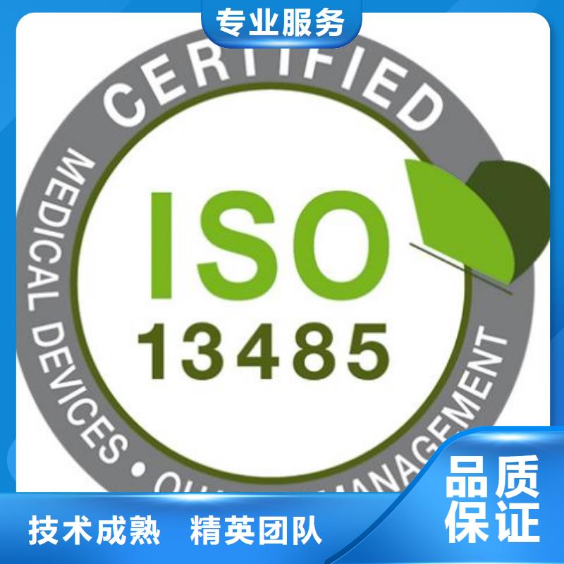 ISO13485认证IATF16949认证解决方案附近经销商